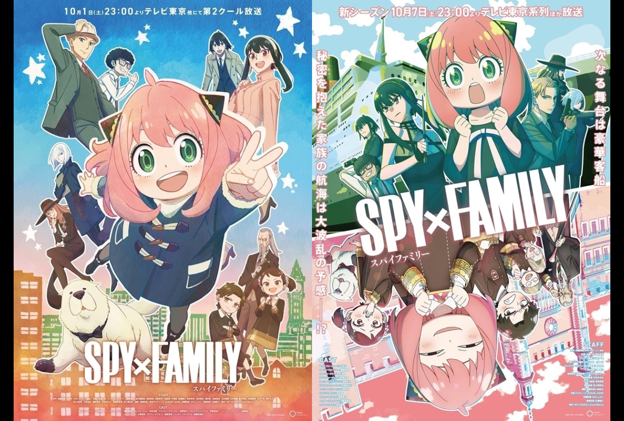 『スパイファミリー』3期はいつから放送?原作のどこからどこまで?