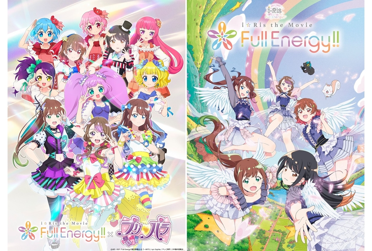 『i☆Ris the Movie』と『プリパラ』のコラボ実現！イラスト＆PV公開