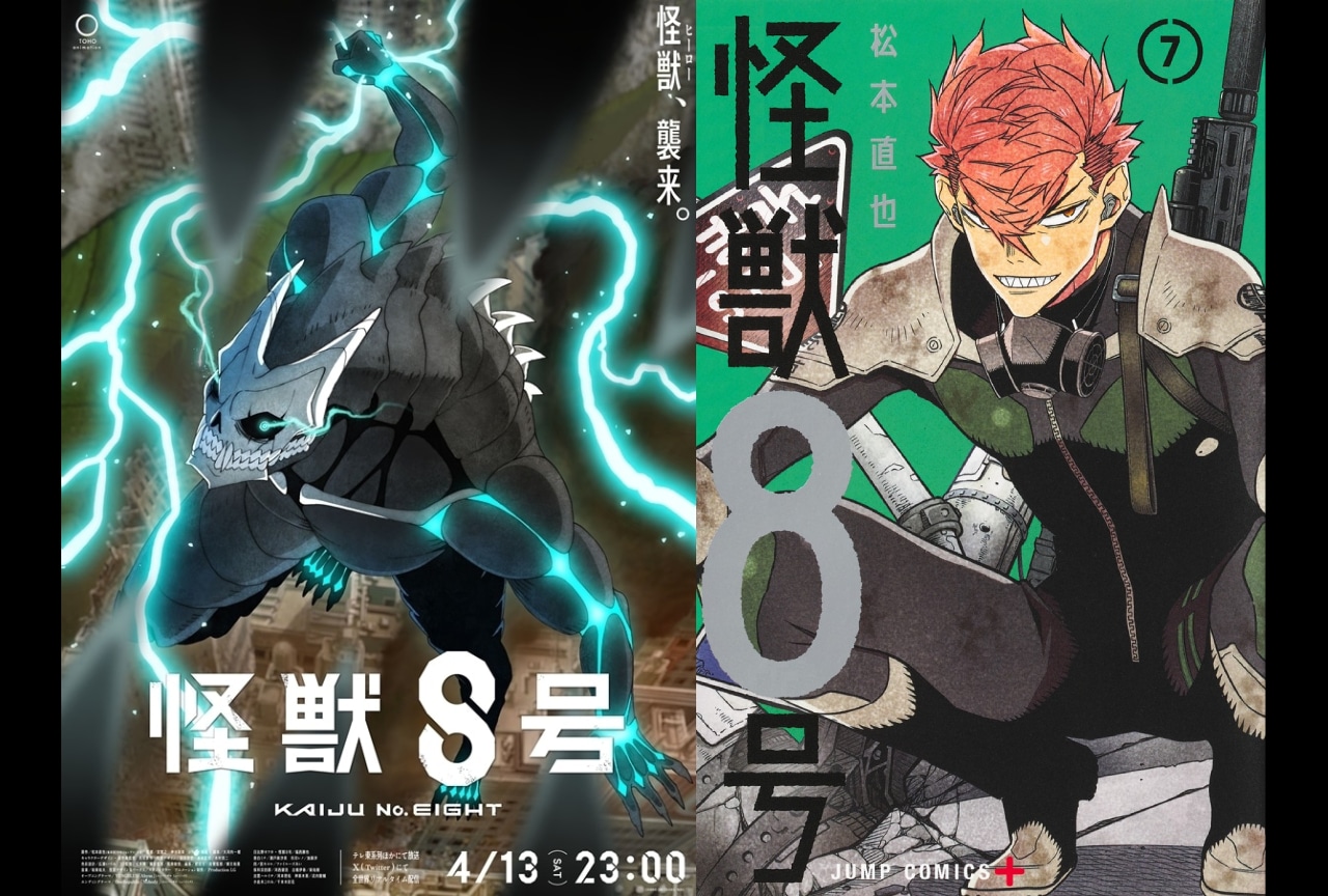 『怪獣８号』討伐高専首席卒業者・古橋伊春の情報まとめ