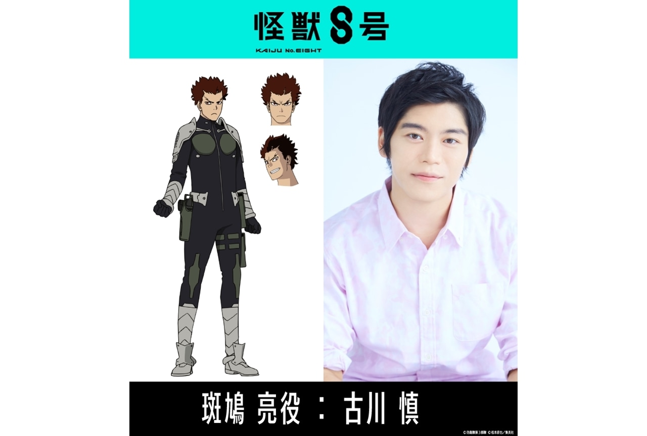 『怪獣８号』第6話「夜明けの相模原討伐作戦」先行場面カット＆あらすじ