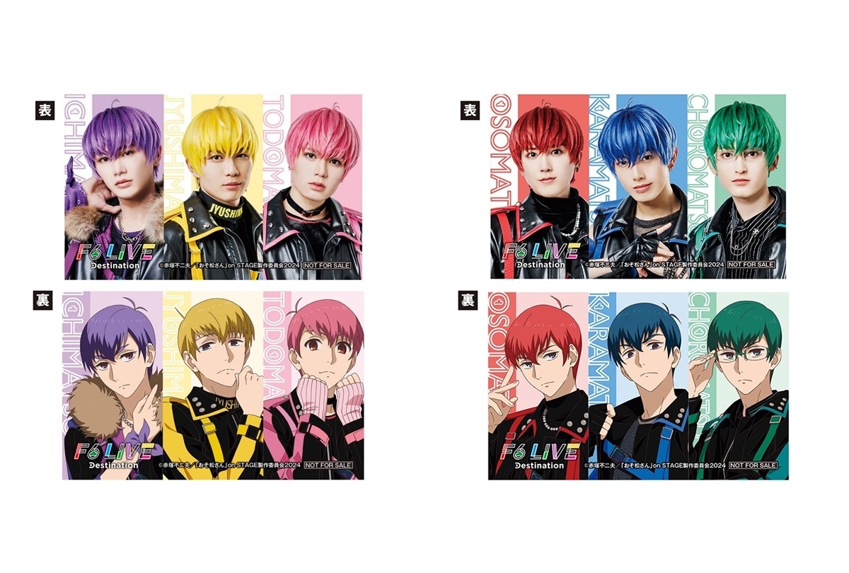 F6 LIVE「Destination」来場者特典となるアニメ版F6イラスト解禁