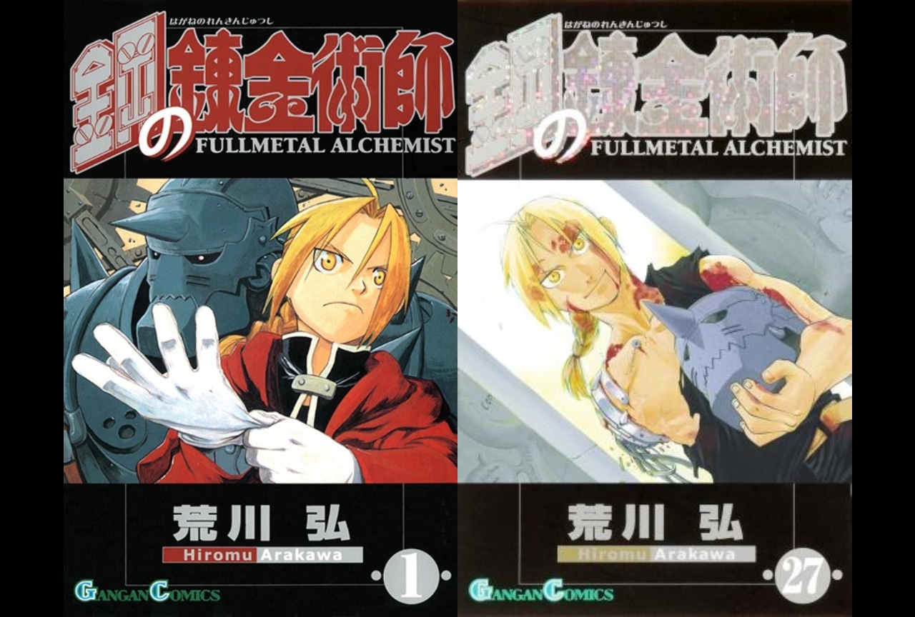 『鋼の錬金術師』最終回までのネタバレ・あらすじを簡単にご紹介