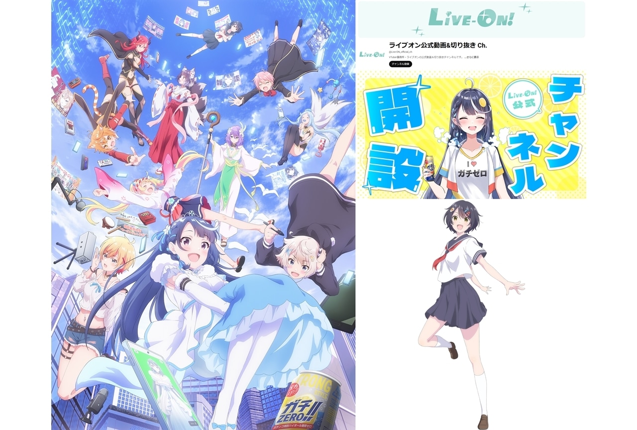 『ぶいでんアニメ』追加声優に日笠陽子、キービジュアル公開！