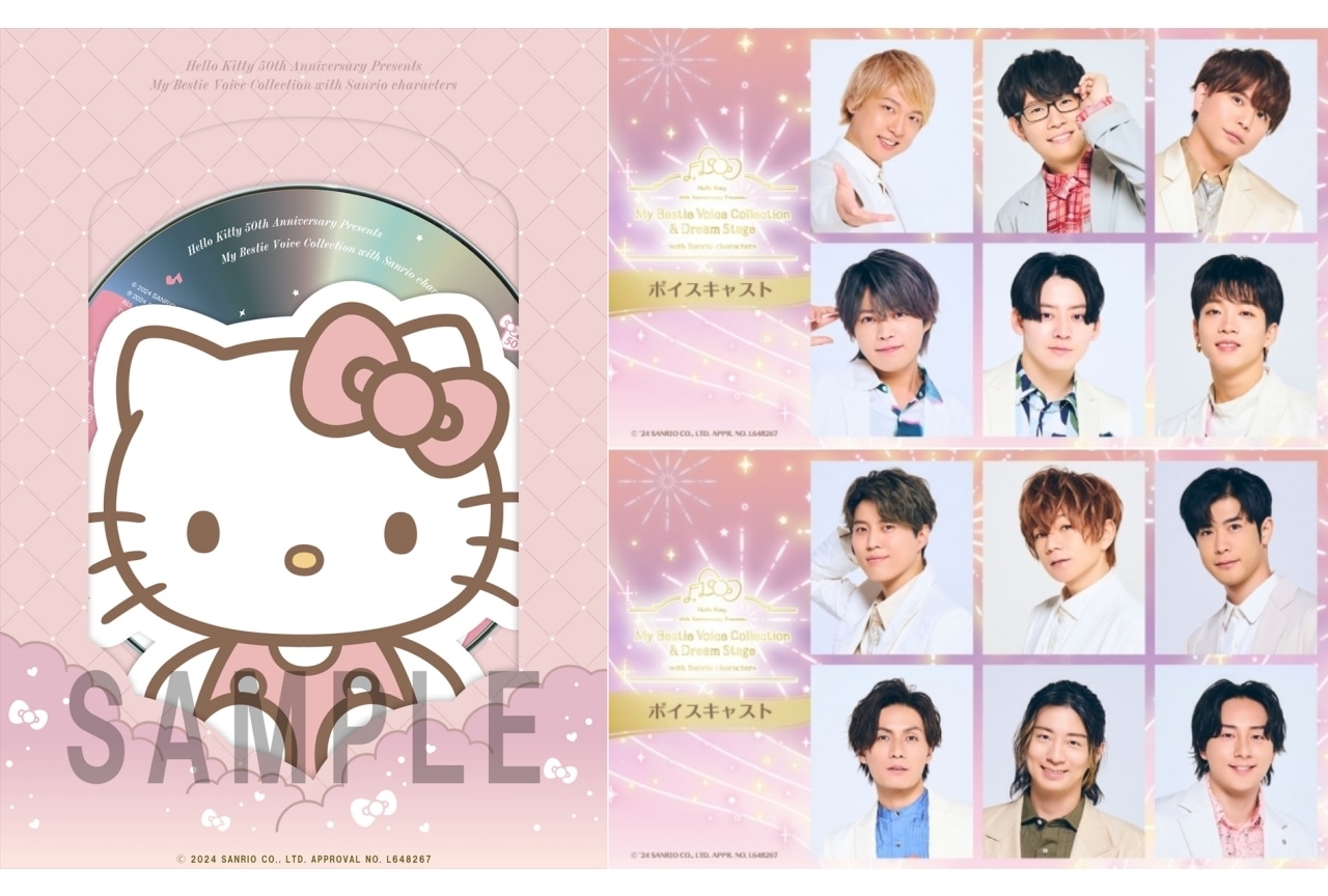 サンリオキャラソンカヴァーアルバムより入野自由ら歌唱キャストの撮り下ろし写真が解禁