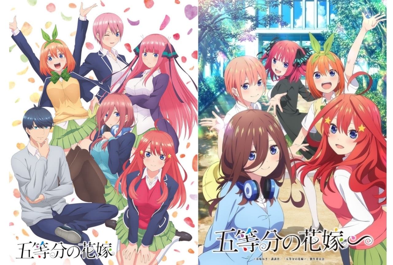 『五等分の花嫁』第3期はいつから放送？『五等分の花嫁＊』制作決定！