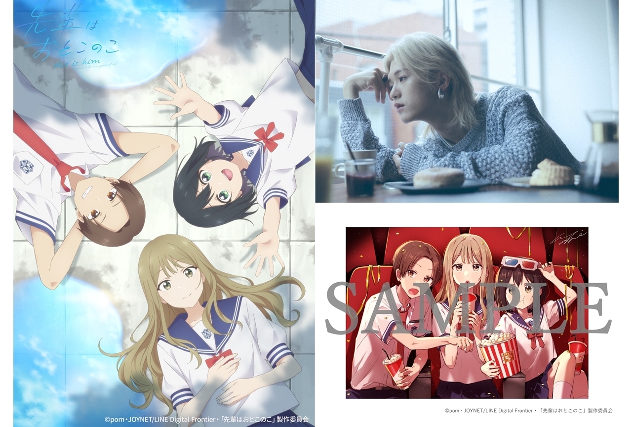 『ぱいのこアニメ』放送開始日は7月4日!主題歌はくじらが担当