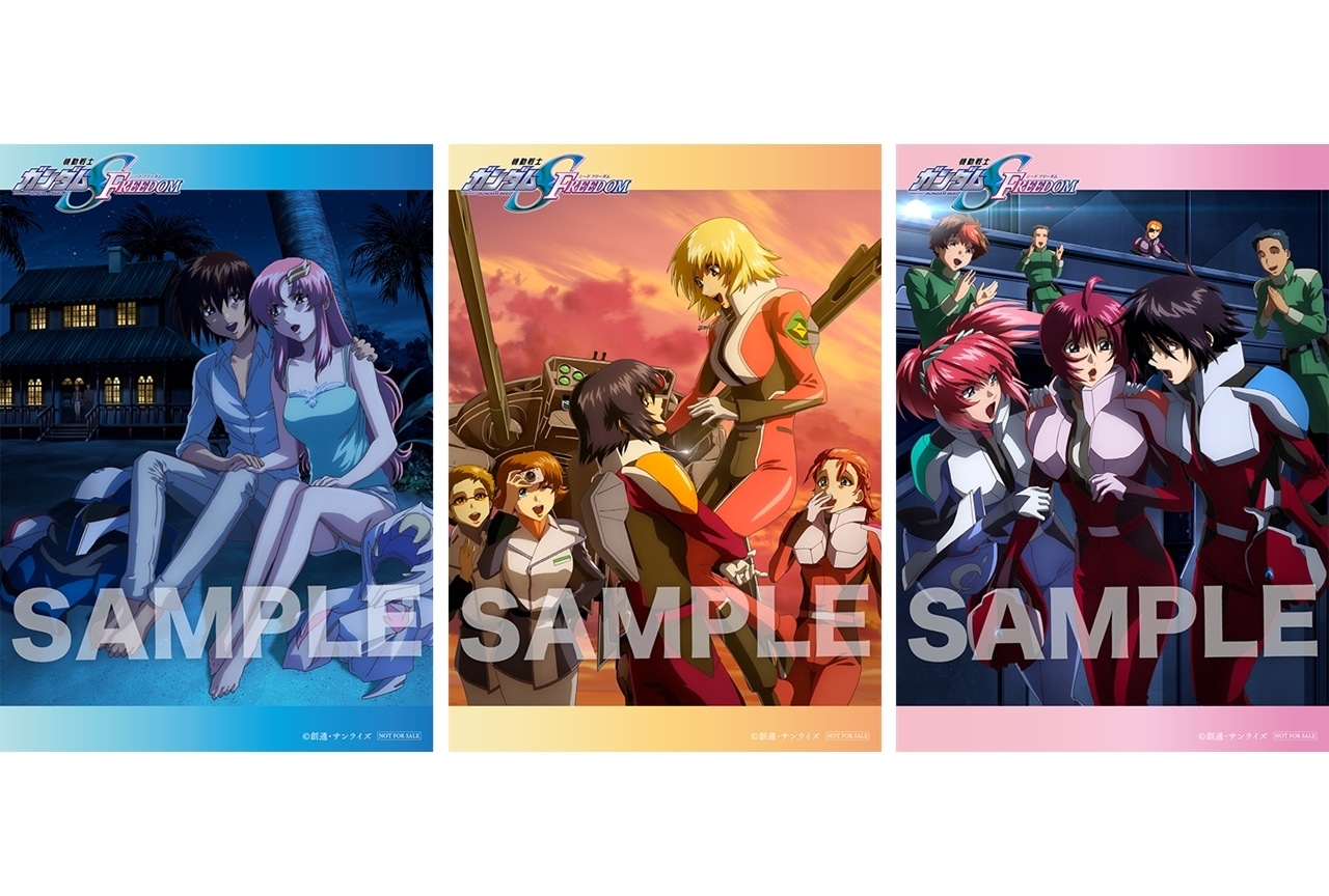 『ガンダムSEED FREEDOM』第17弾入プレはアフターカットポストカード