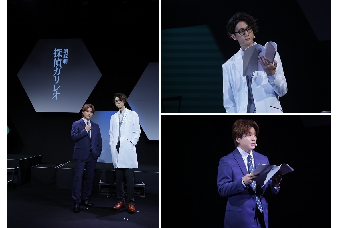 朗読劇『探偵ガリレオ』初日昼公演公式レポート