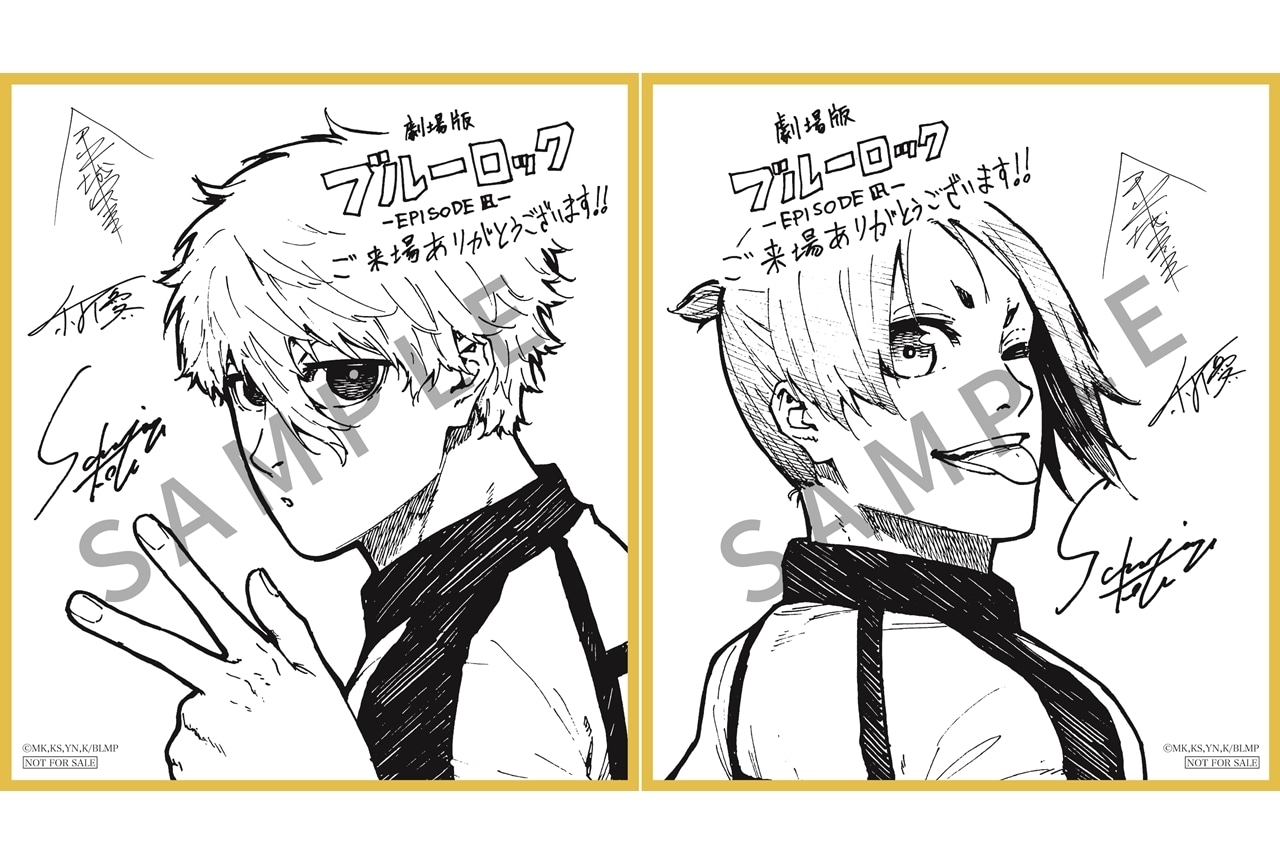 『劇場版ブルーロック』興収10億円突破！本編映像の一部＆入場者プレゼント第3弾解禁