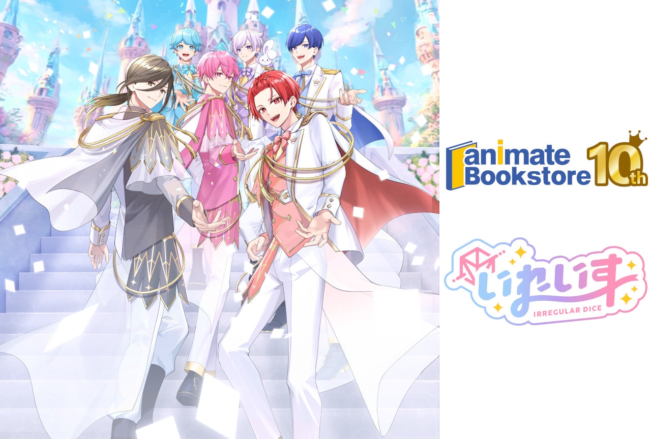 アニメイトブックストア10周年アンバサダー・いれいすインタビュー