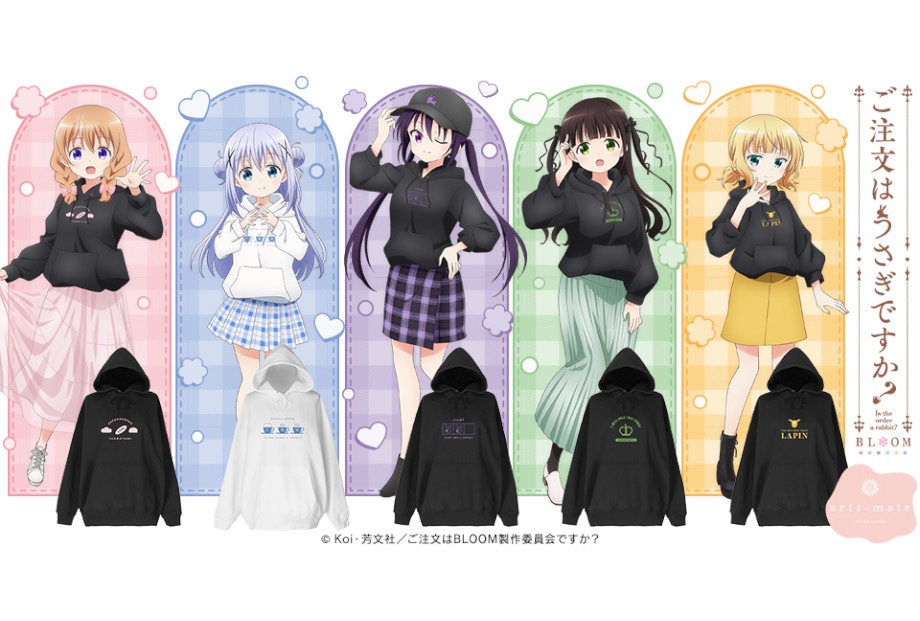 ブランド・arti-mateより『ごちうさ』新商品が5/25発売