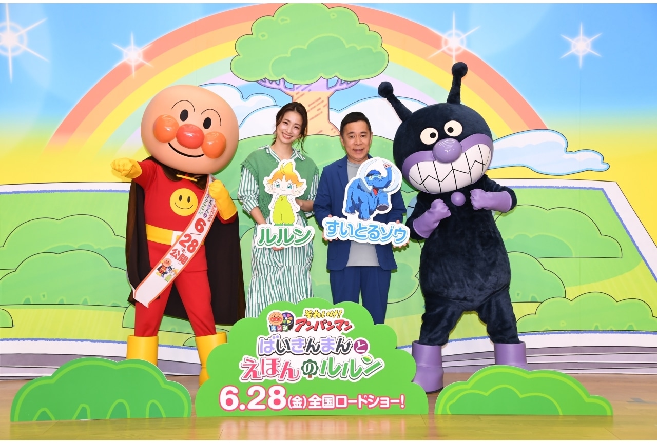 『それいけ!アンパンマン ばいきんまんとえほんのルルン』上戸彩、岡村隆史登壇のイベントレポ