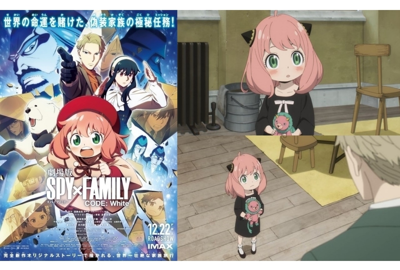 『スパイファミリー』キメラ長官って何者!?