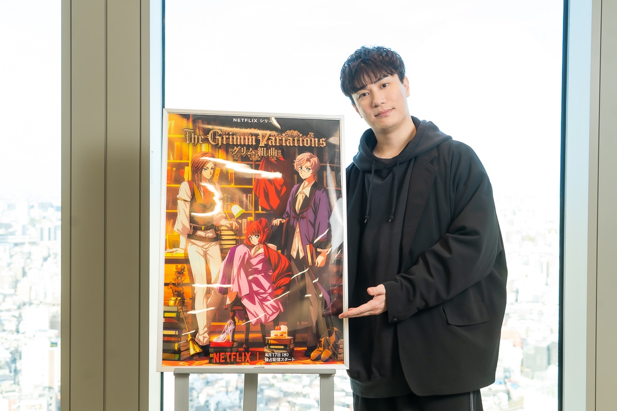 鈴木達央が「グリム組曲」に感じた野心的な試み【インタビュー】