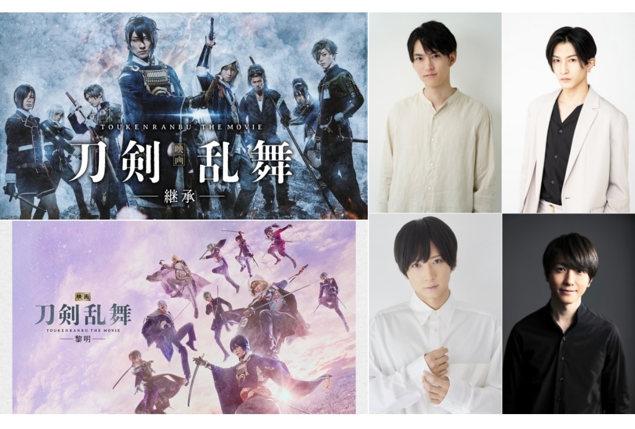 『映画刀剣乱舞-黎明-』『映画刀剣乱舞-継承-』が「DMM TV」ランキング1位を獲得