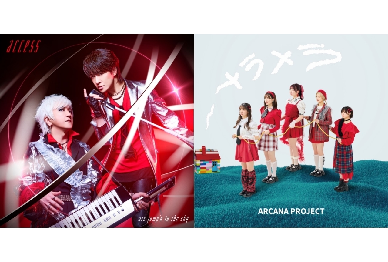 『ウルトラマンアーク』access、ARCANA PROJECTが主題歌を担当