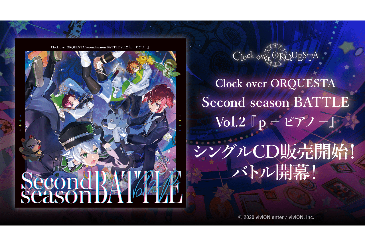 朴璐美、竹内順子ら歌唱の『クロケスタ』最新シングルCDが発売