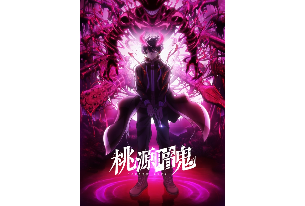 『桃源暗鬼』2025年TVアニメ化決定|浦和希&神谷浩史&西山宏太朗出演