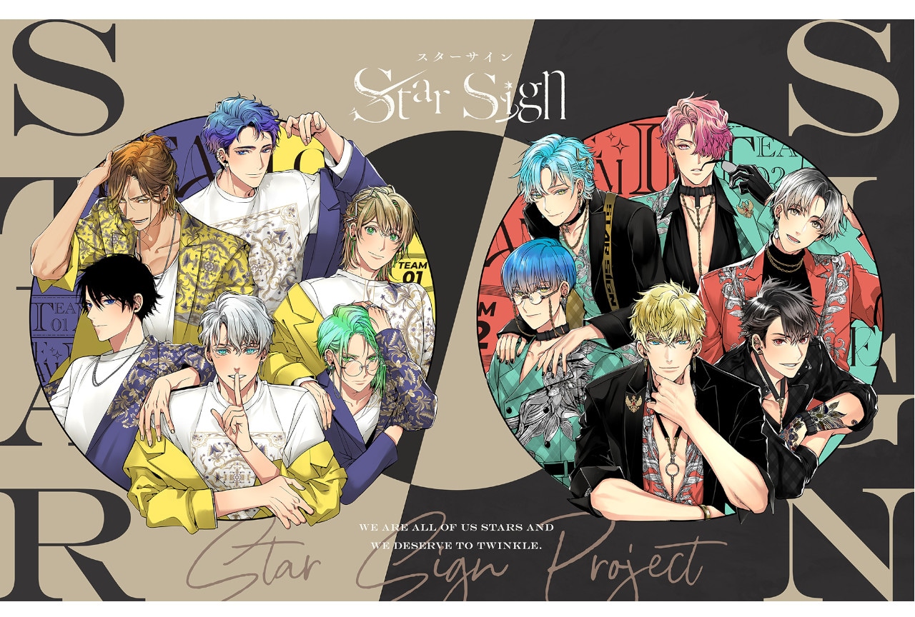 『Star Sign』新商品がアニメイトで5/29より順次販売