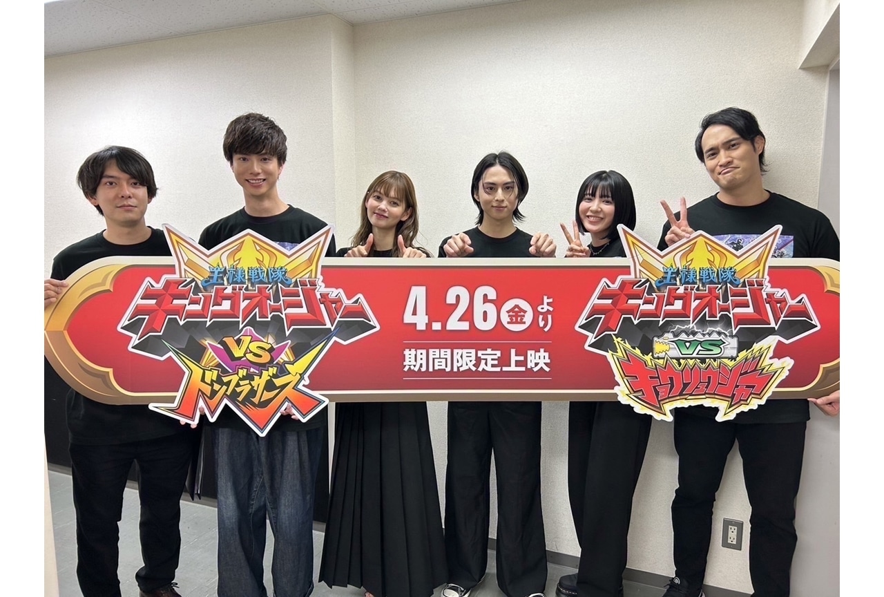 「キングオージャーナイト」公式レポート