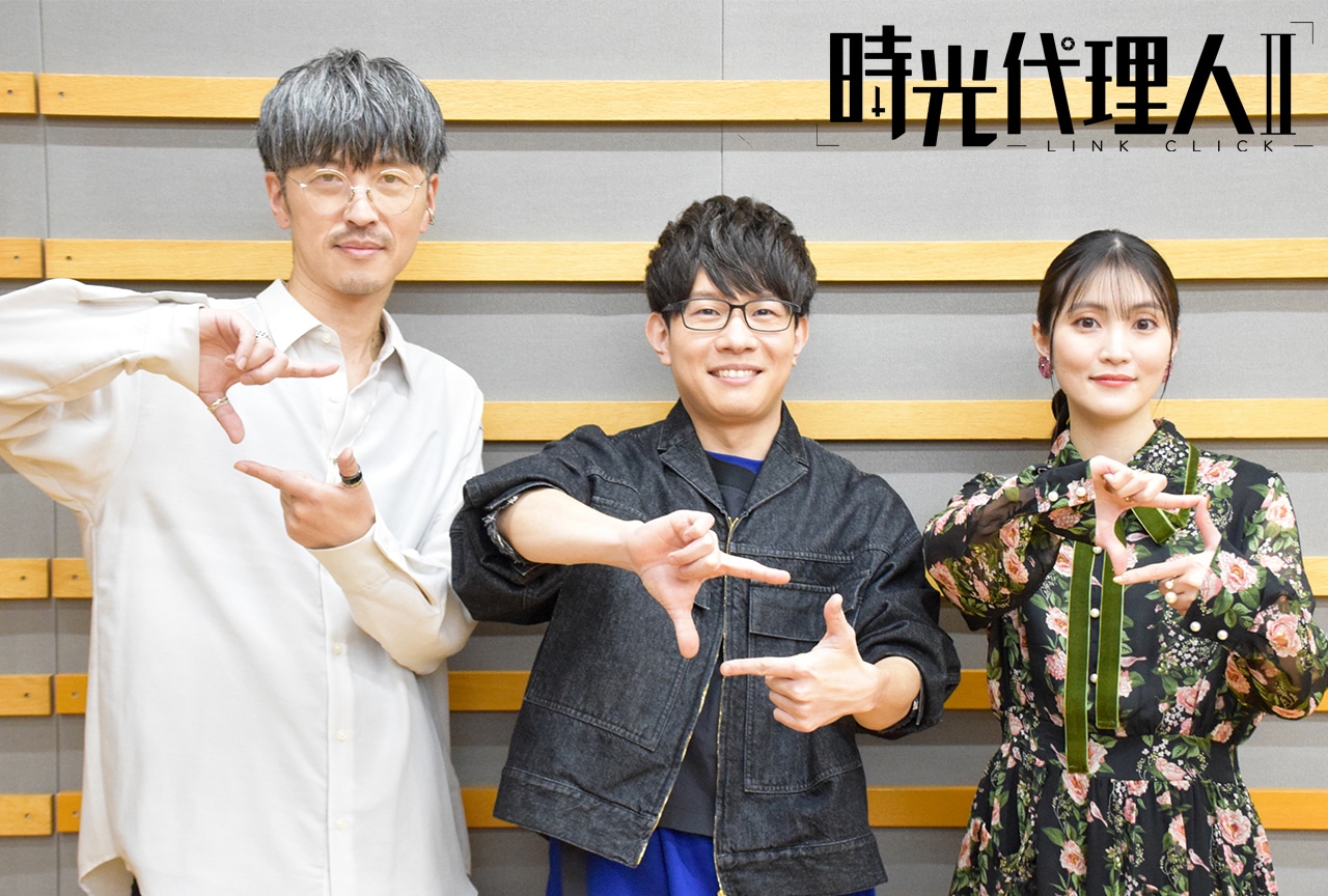 『時光代理人』第2期：豊永利行×櫻井孝宏×古賀 葵が作品の見どころを語る