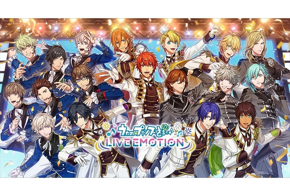 『うたプリ ライエモ』池袋駅で期間限定リリース記念広告掲出