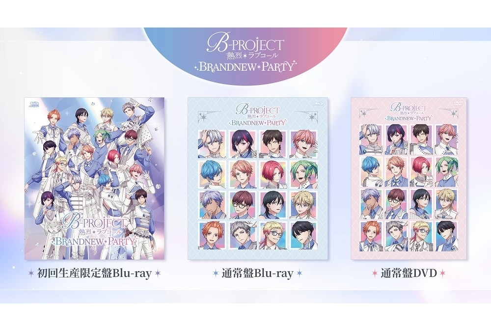 『Bプロ』TVアニメ3期ライブイベントBD&DVDビジュアル・特典情報解禁