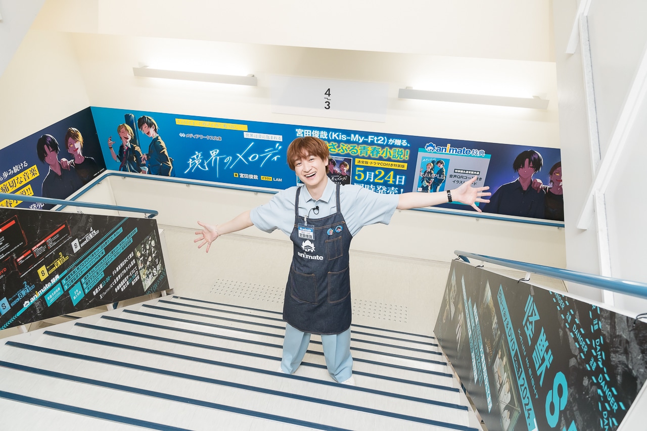宮田俊哉がアニメイト池袋本店の1日店長に就任【密着レポート&独占インタビュー】