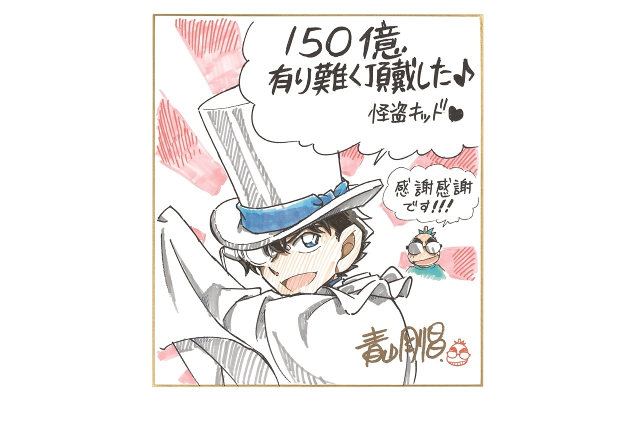 劇場版『名探偵コナン 100万ドルの五稜星』興収150億円を突破