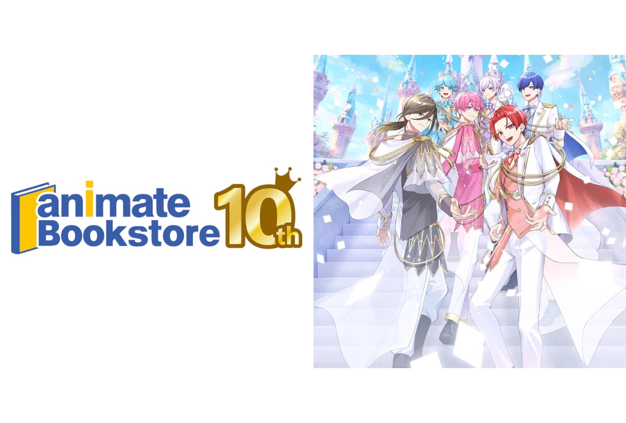 「アニメイトブックストア」10周年／アンバサダーにいれいすが就任