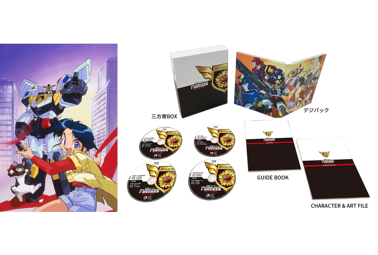 『勇者警察ジェイデッカー』話数人気投票第1位は第1話