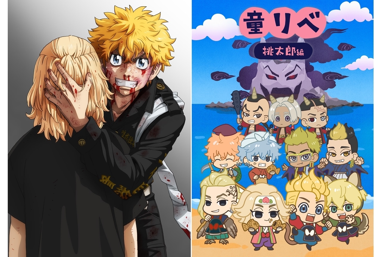 『東リベ』続編制作決定、新キービジュアル＆PV解禁！