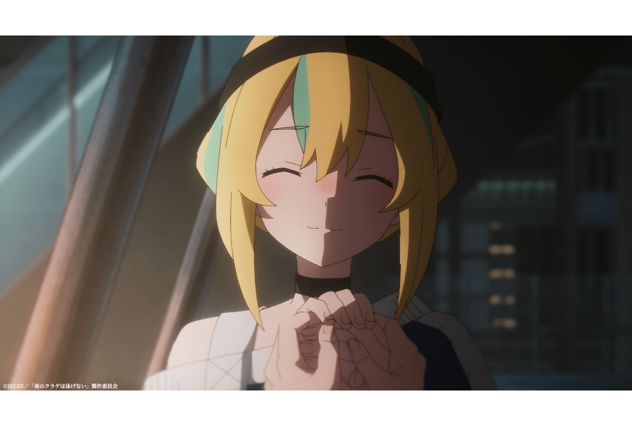 『ヨルクラ』第12話あらすじ・先行場面カット・WEB予告公開