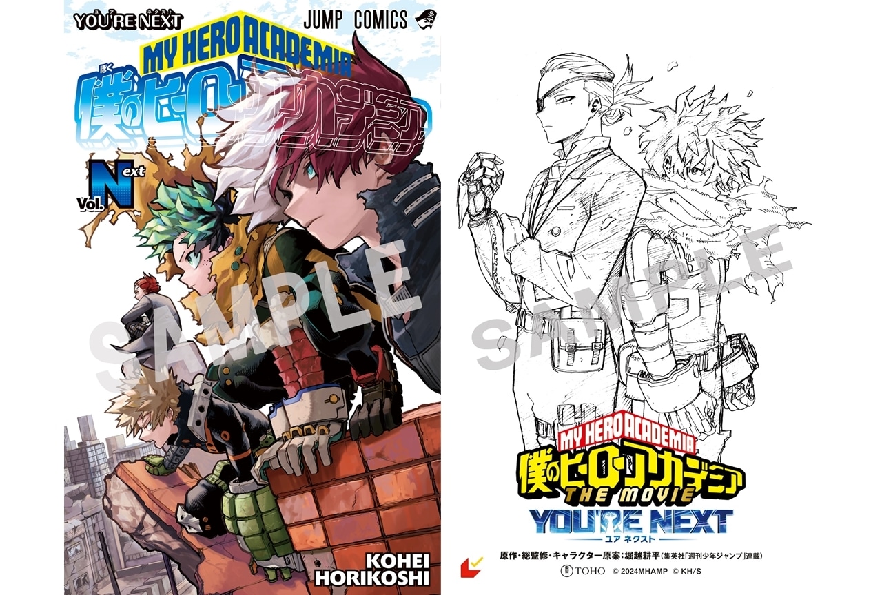 『ヒロアカTHE MOVIE ユアネクスト』入場者プレゼント解禁