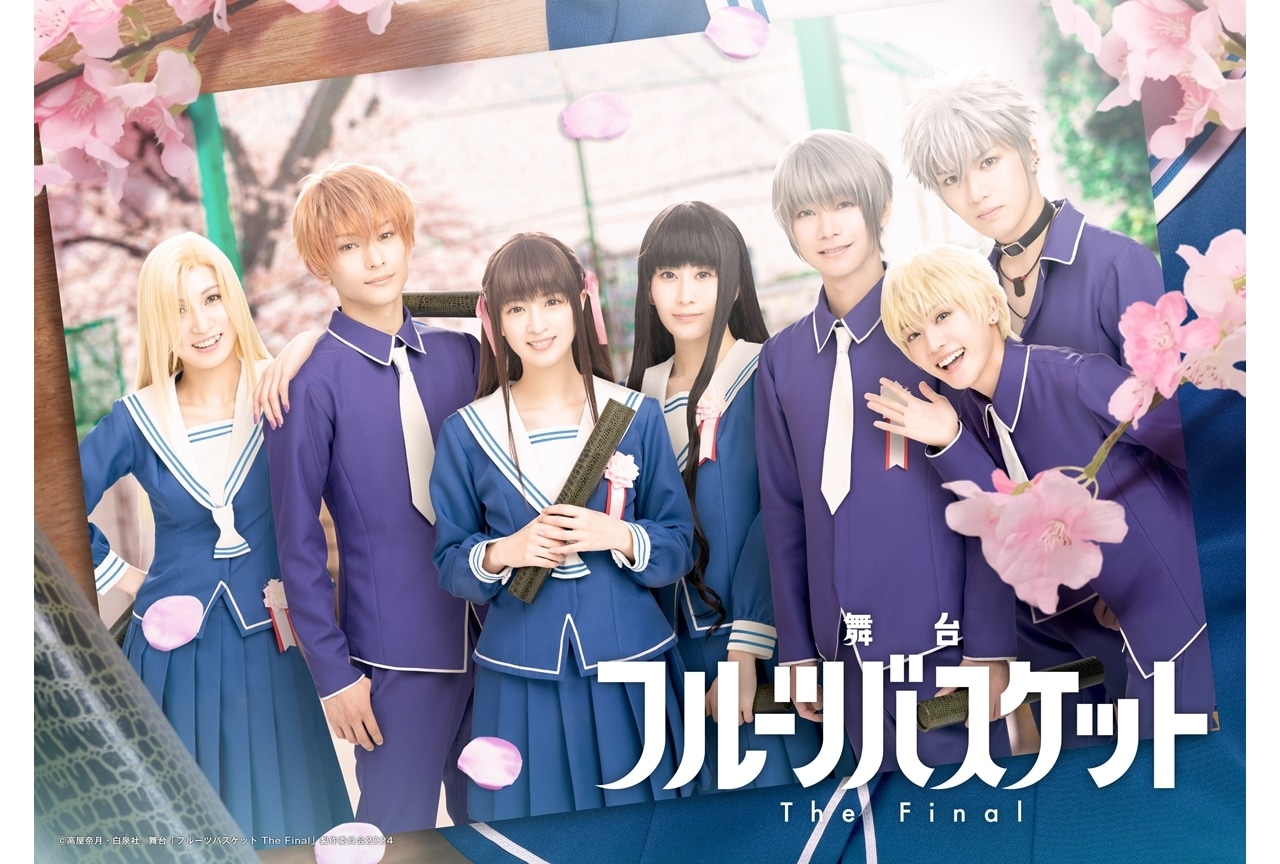 舞台『フルバ The Final』上演決定、ティザーPV解禁!