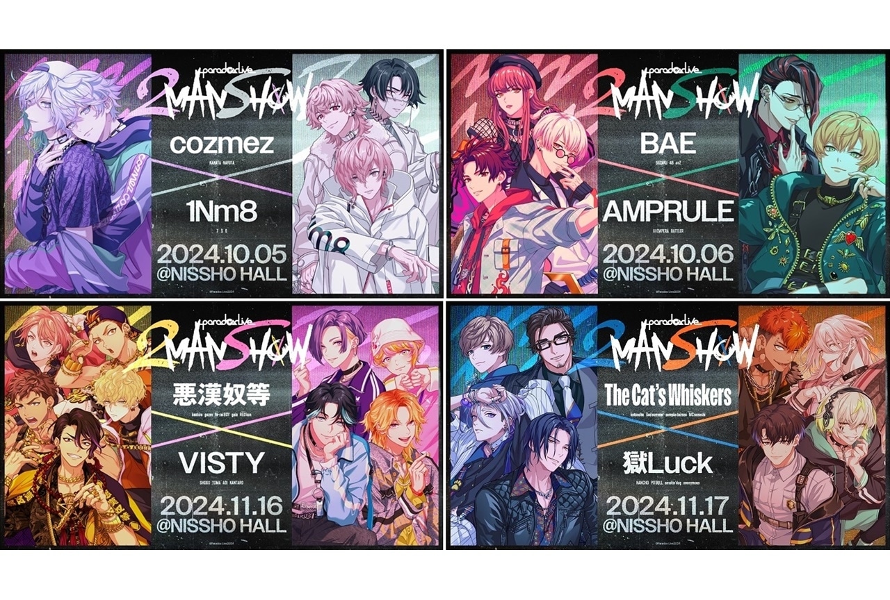 パラライ初ツーマンライブ「Paradox Live 2MAN SHOW」全8公演開催決定