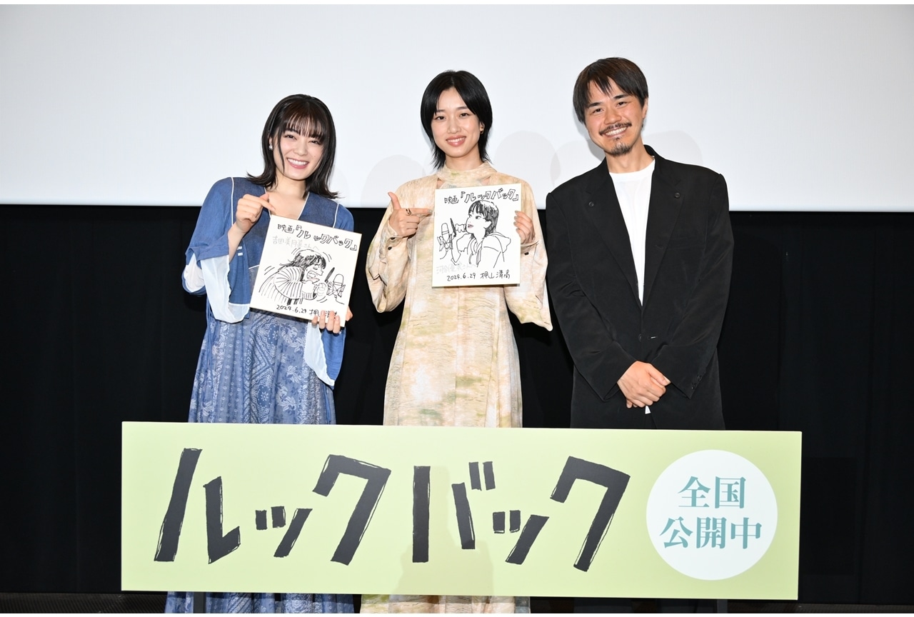 『ルックバック』公開記念舞台挨拶より公式レポート到着！