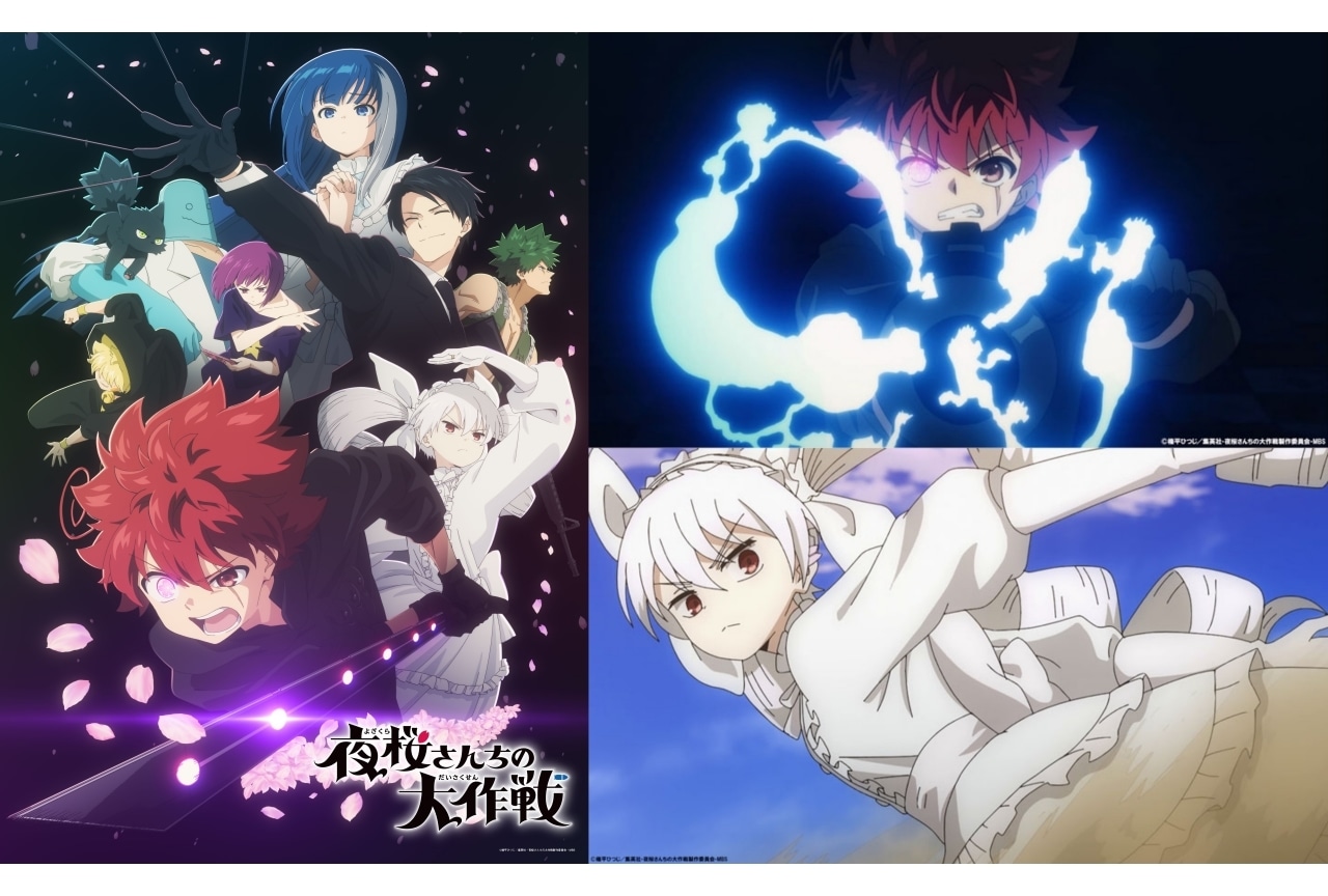 『夜桜さんちの大作戦』第3弾キービジュアル＆OP音源解禁
