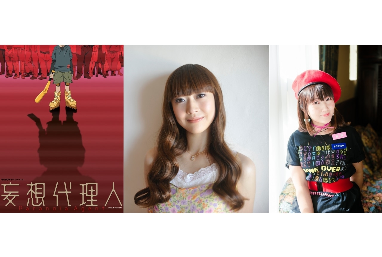 『妄想代理人』放送20周年記念上映会に能登麻美子、桃井はるこ登壇決定