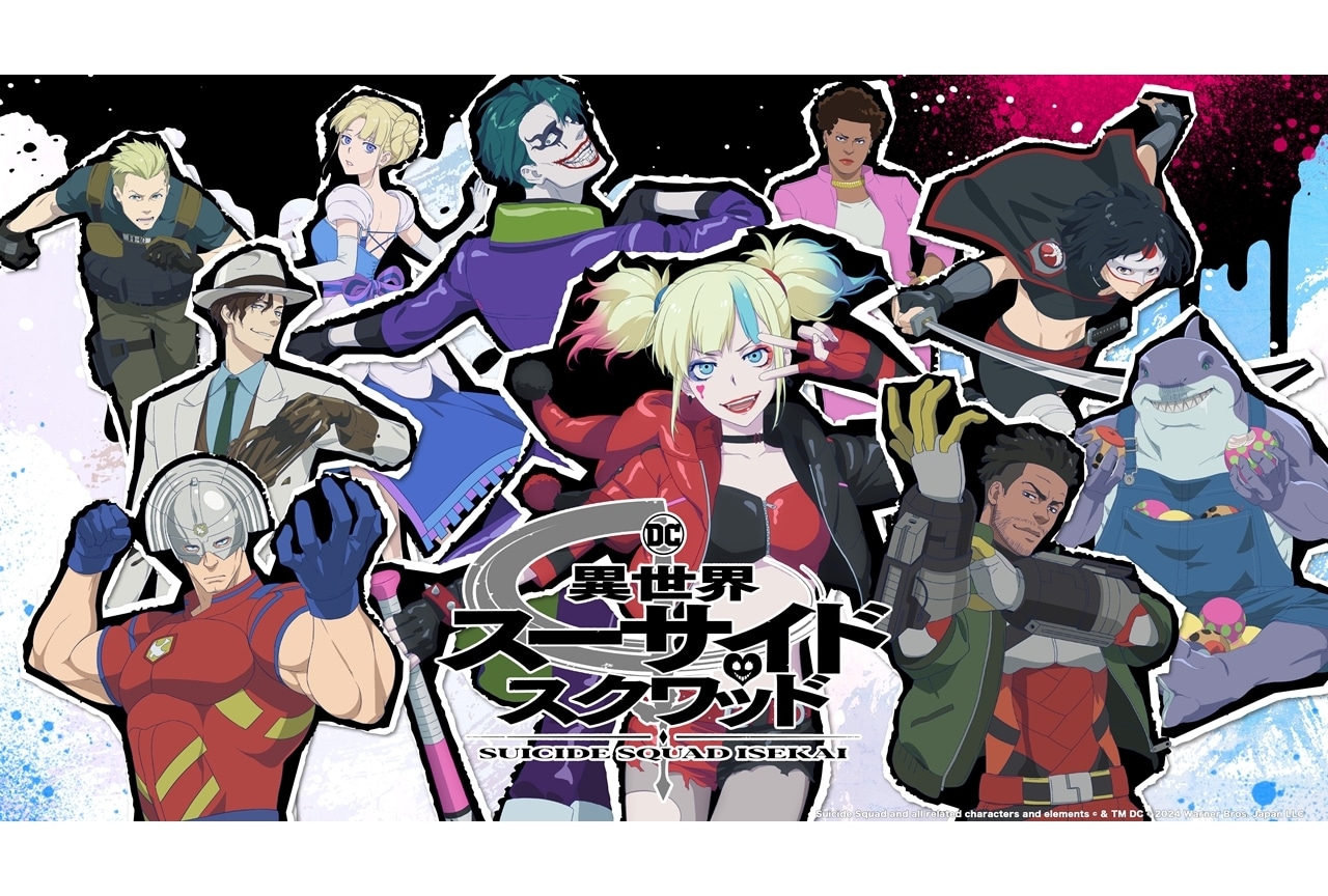 『異世界スースク』7/5放送スタート！30秒番宣PV解禁