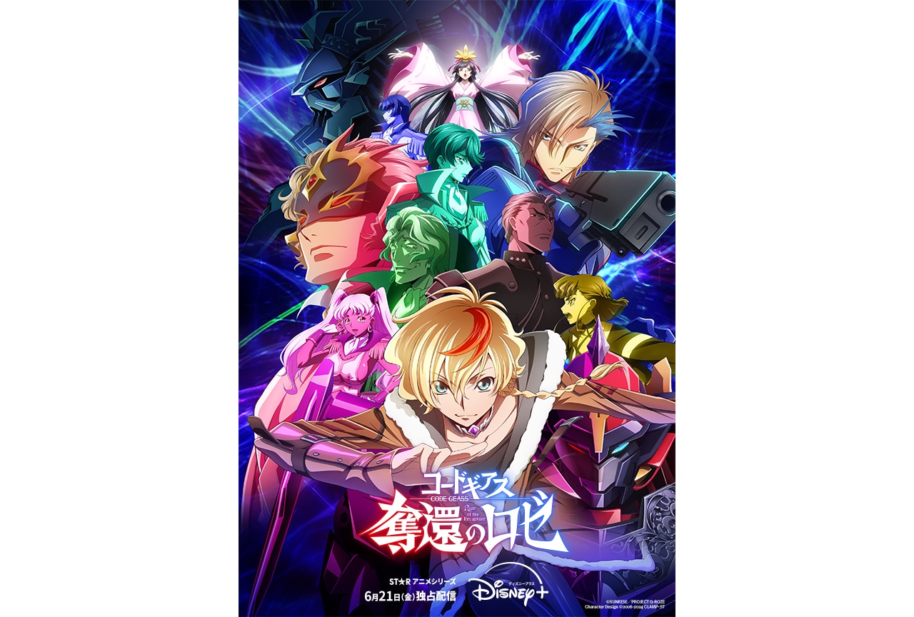 【PR】ディズニープラス独占最速配信中！　シリーズファン必見の正統続編『コードギアス 奪還のロゼ』の魅力を語りたい