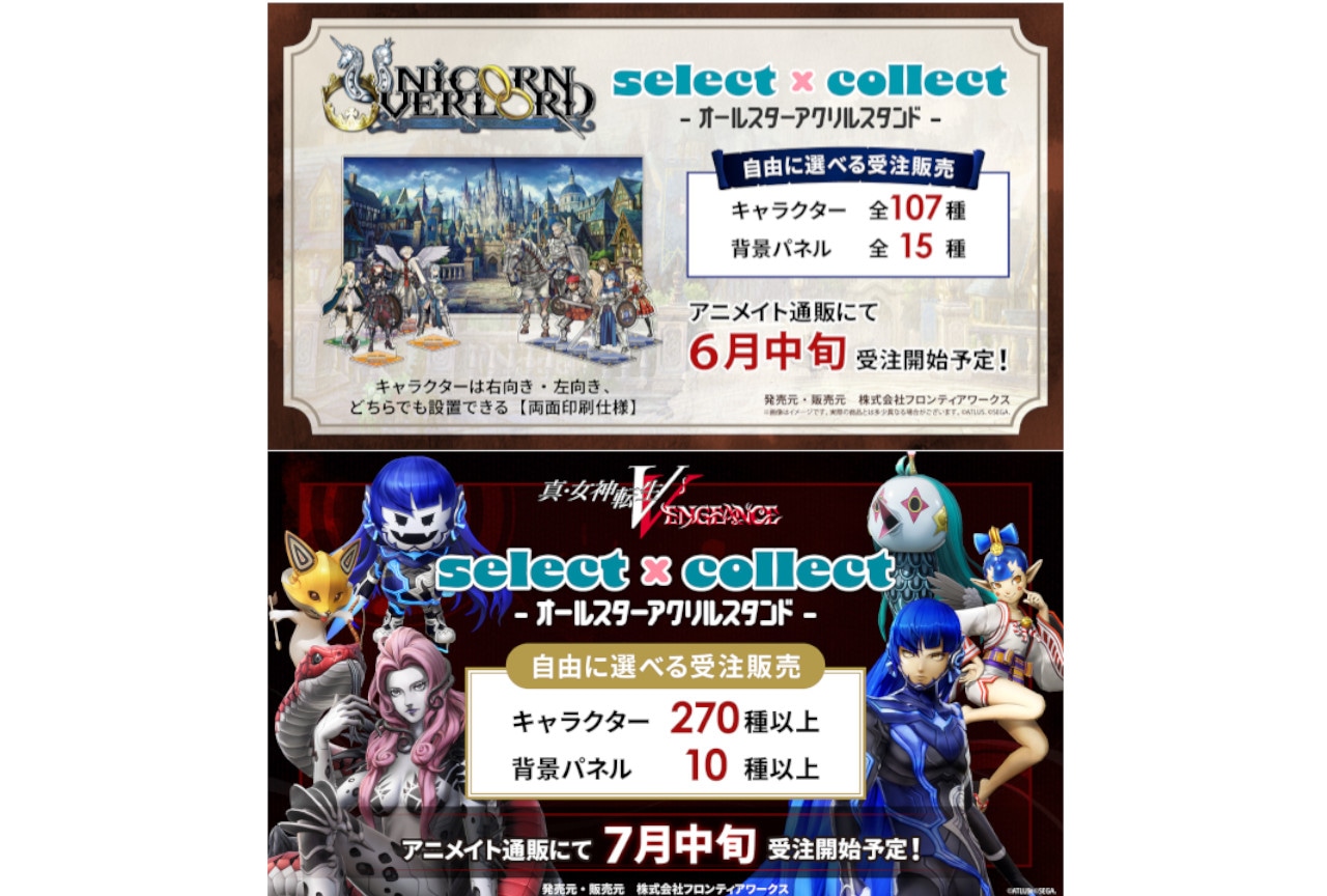 『ユニコーンオーバーロード』『真VV』のアクスタが受注販売!