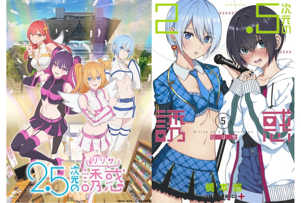 『2.5次元の誘惑（リリサ）』ノノア（乃愛）の情報まとめ