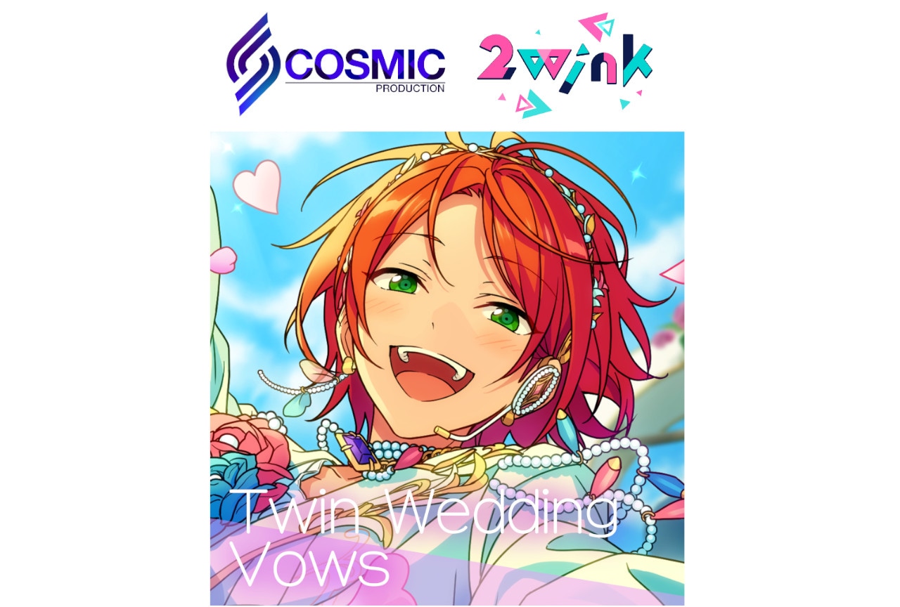 『あんスタ！！』2winkの新曲が6/13に全世界一斉配信開始！