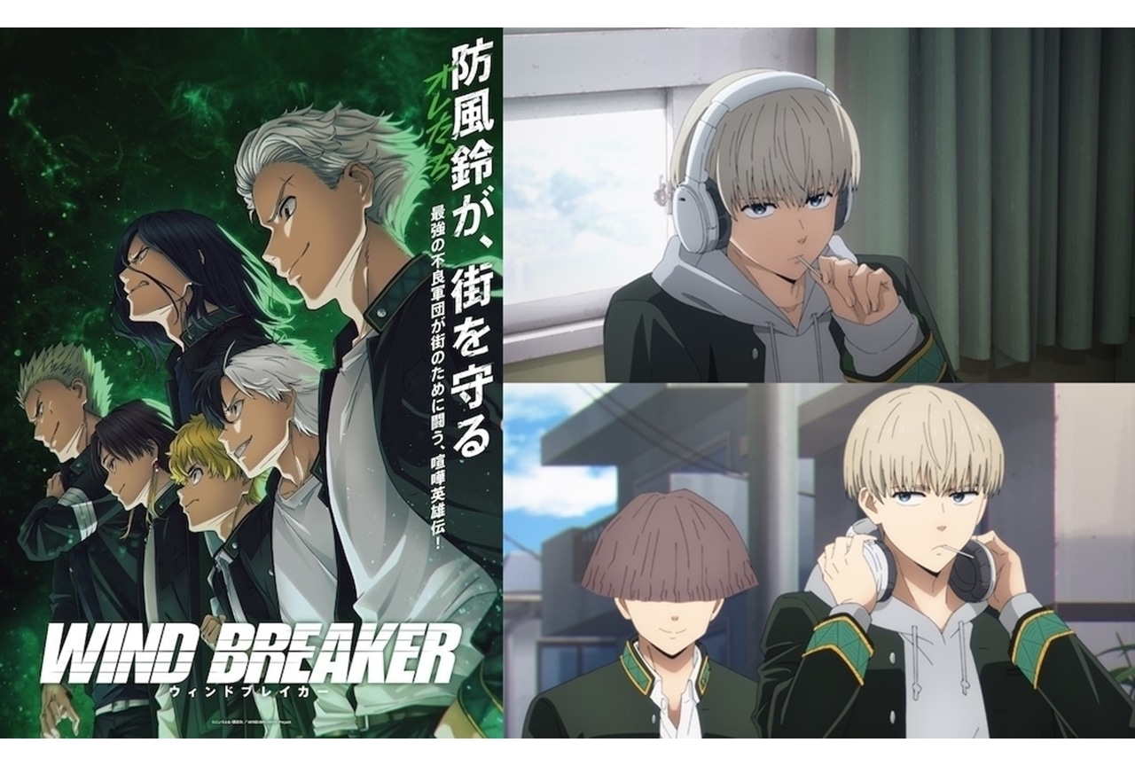 『WIND BREAKER（ウィンブレ）』梶 蓮（かじれん）解説＆情報まとめ