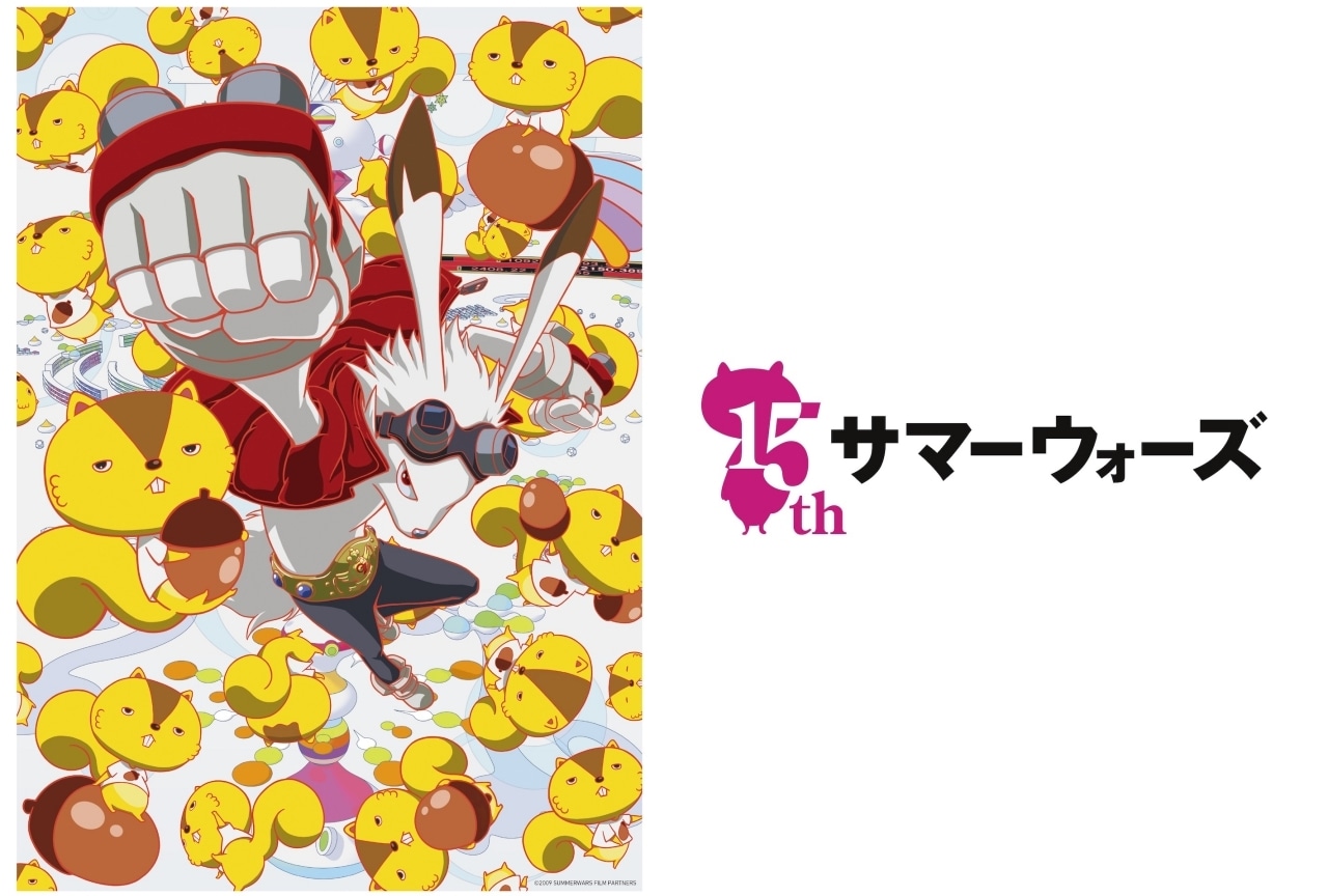 『サマーウォーズ』15周年プロジェクト第1弾のフィルムコンサートが6/30開催