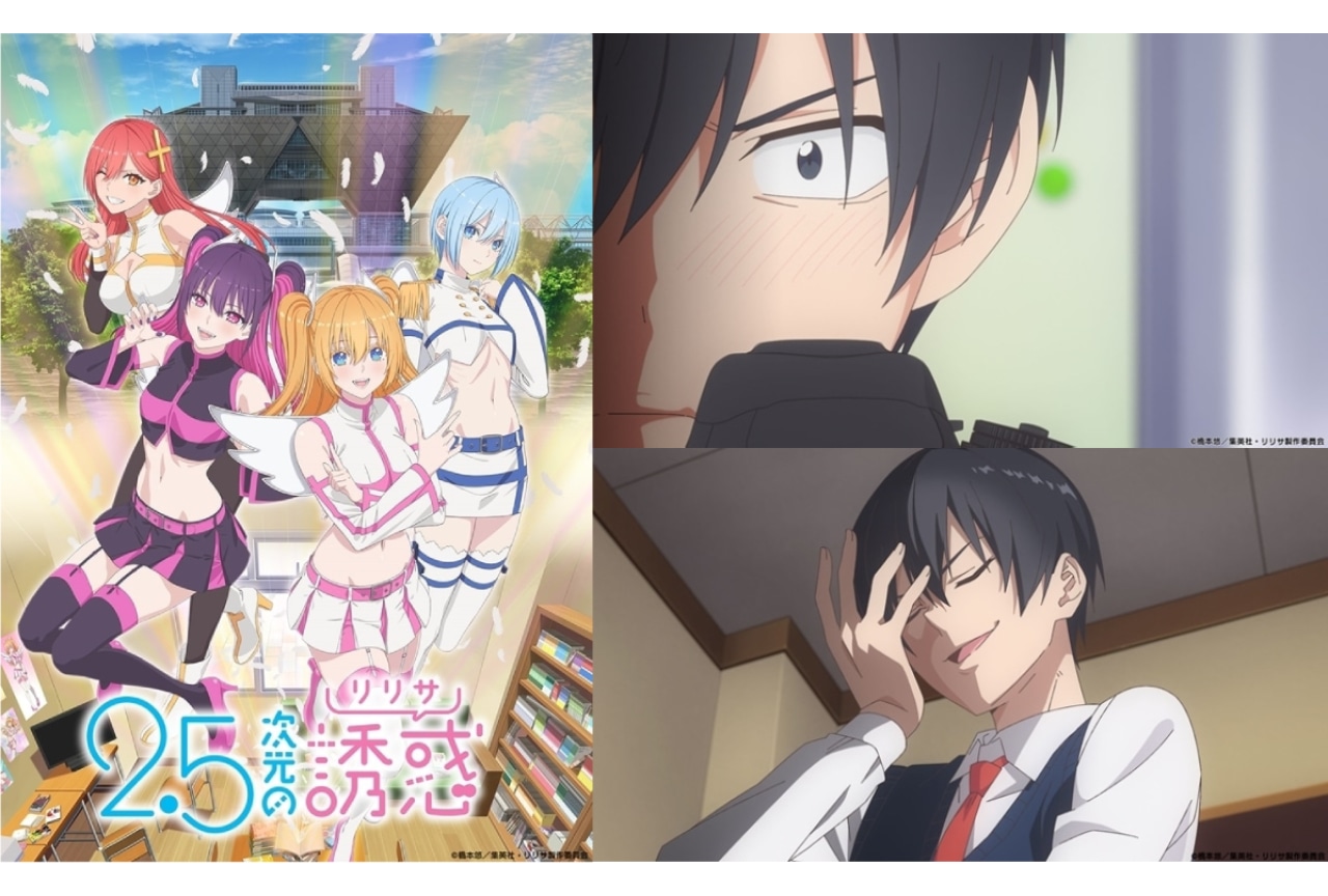 『2.5次元の誘惑（リリサ）』奥村正宗の情報まとめ