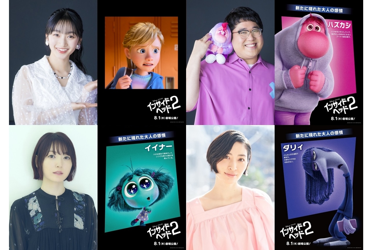 『インサイド・ヘッド２』吹替キャストに花澤香菜、坂本真綾ら