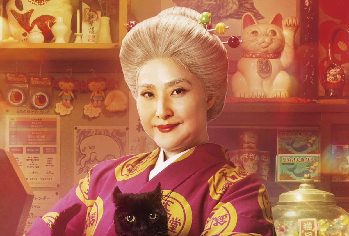 『銭天堂』実写映画 12/13公開｜主演・天海祐希