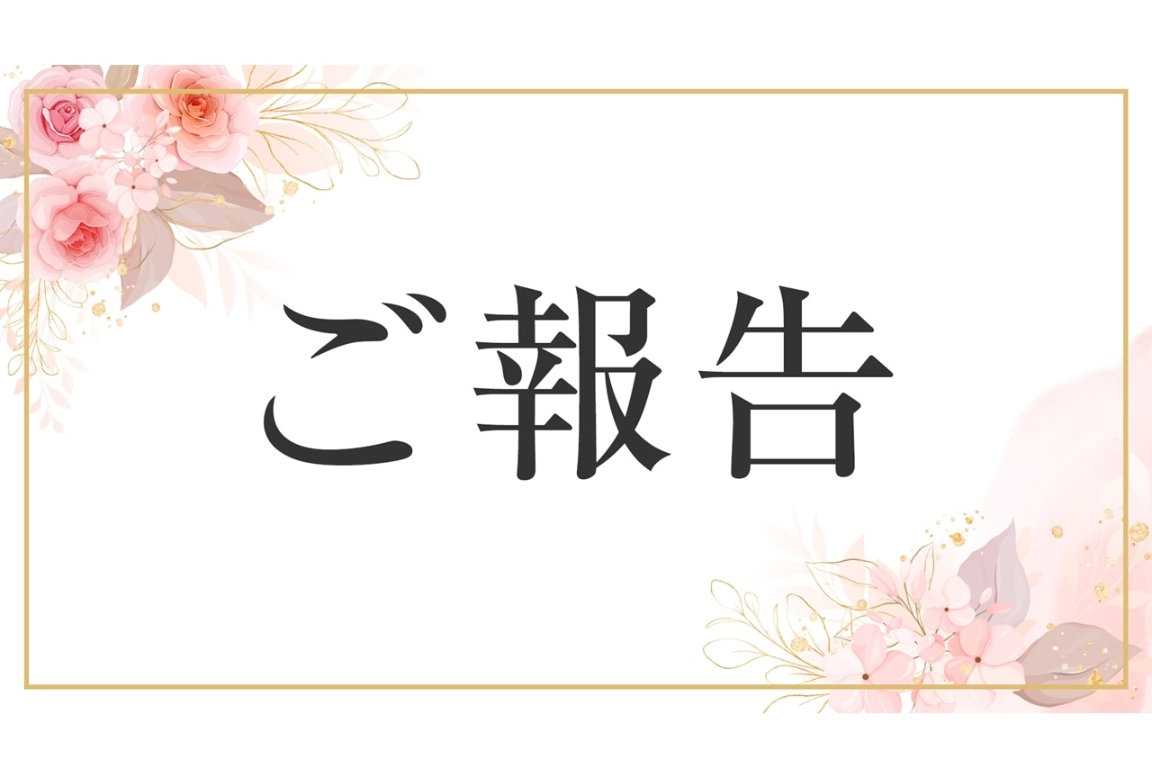 謎の「ご報告」動画がアニプレックス公式YouTubeチャンネルに誕生！